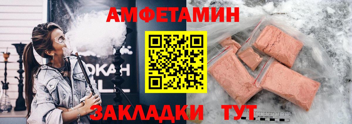АМФЕТАМИН 97% Дербент