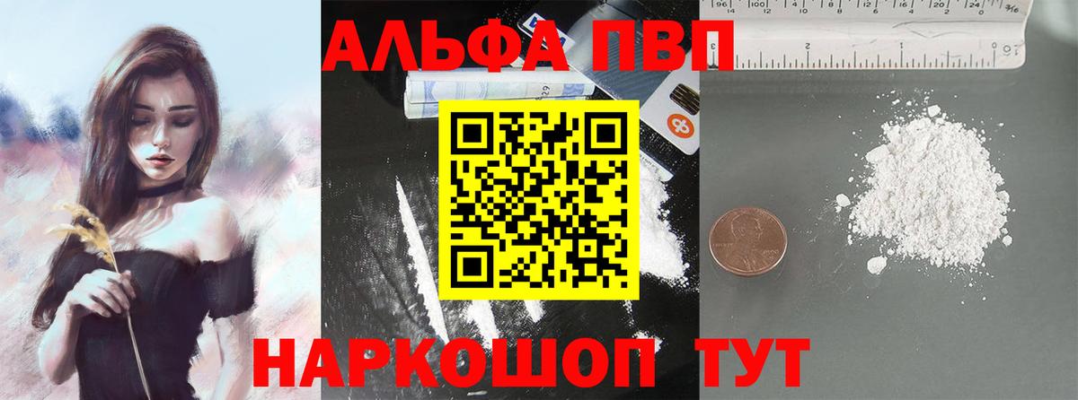 А ПВП VHQ  Альфа ПВП крисы CK  Alpha-PVP  Дербент  Вход с VPN 