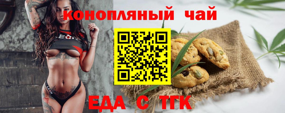 Дербент  Печенье с ТГК конопля  Вход с VPN 