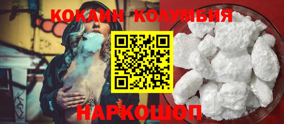 Cocaine  КОКАИН Fish Scale  Вход с VPN  Дербент  закладки  Кокаин Columbia 