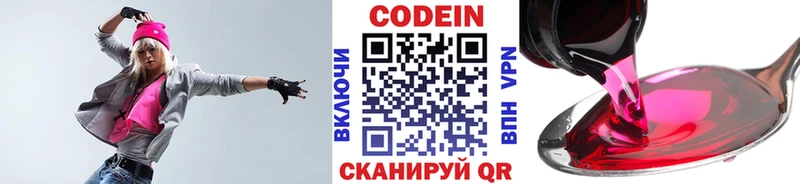 наркотики Дербент Кодеин напиток Lean (лин)