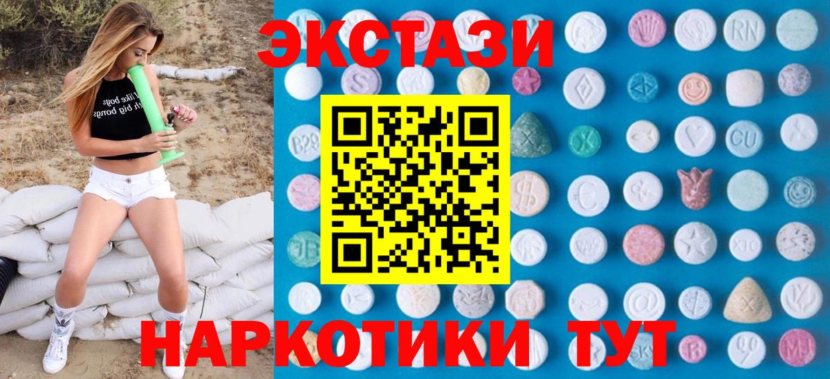 ЭКСТАЗИ 250 мг Дербент