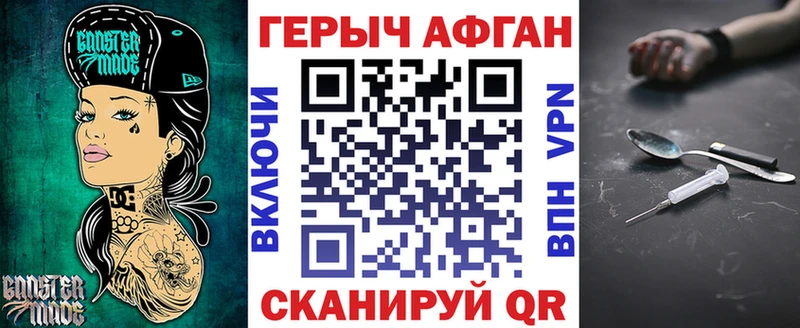 Героин Афган  MEGA вход  Дербент  купить наркотики сайты 