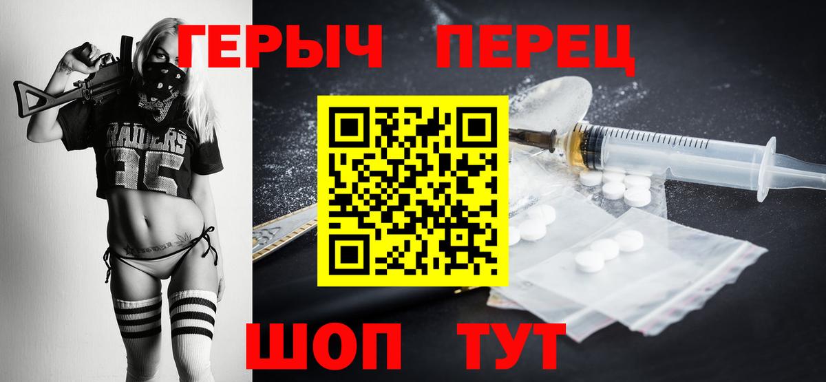 ГЕРОИН  ГЕРОИН герыч  Вход с VPN  Дербент 