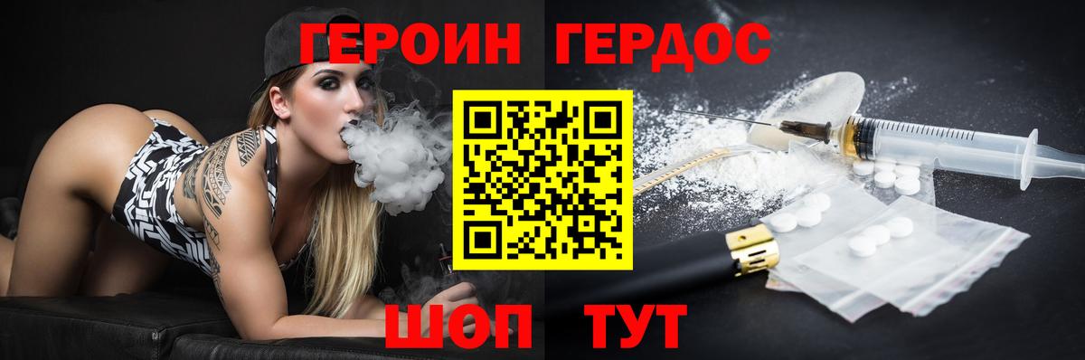 ГЕРОИН VHQ Дербент