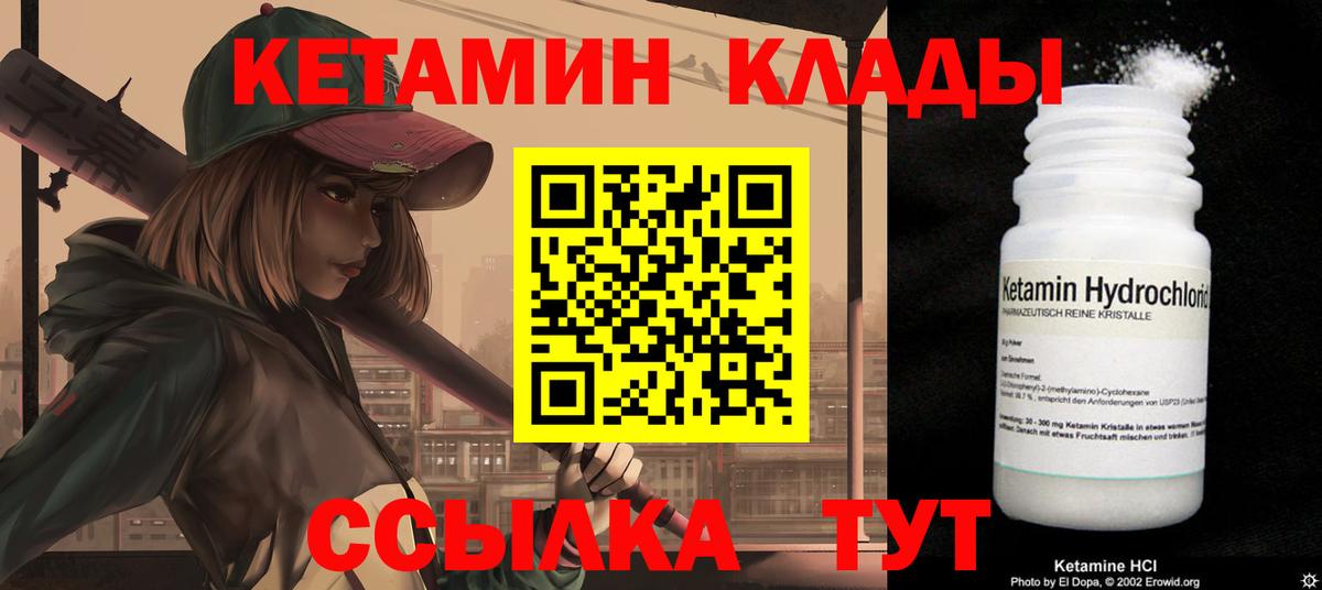 Дербент  Кетамин VHQ  Вход с VPN  Кетамин ketamine 