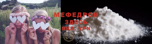 мяу мяу кристалл Абаза