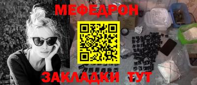 мефедрон VHQ Кунгур
