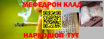 мефедрон VHQ Кунгур