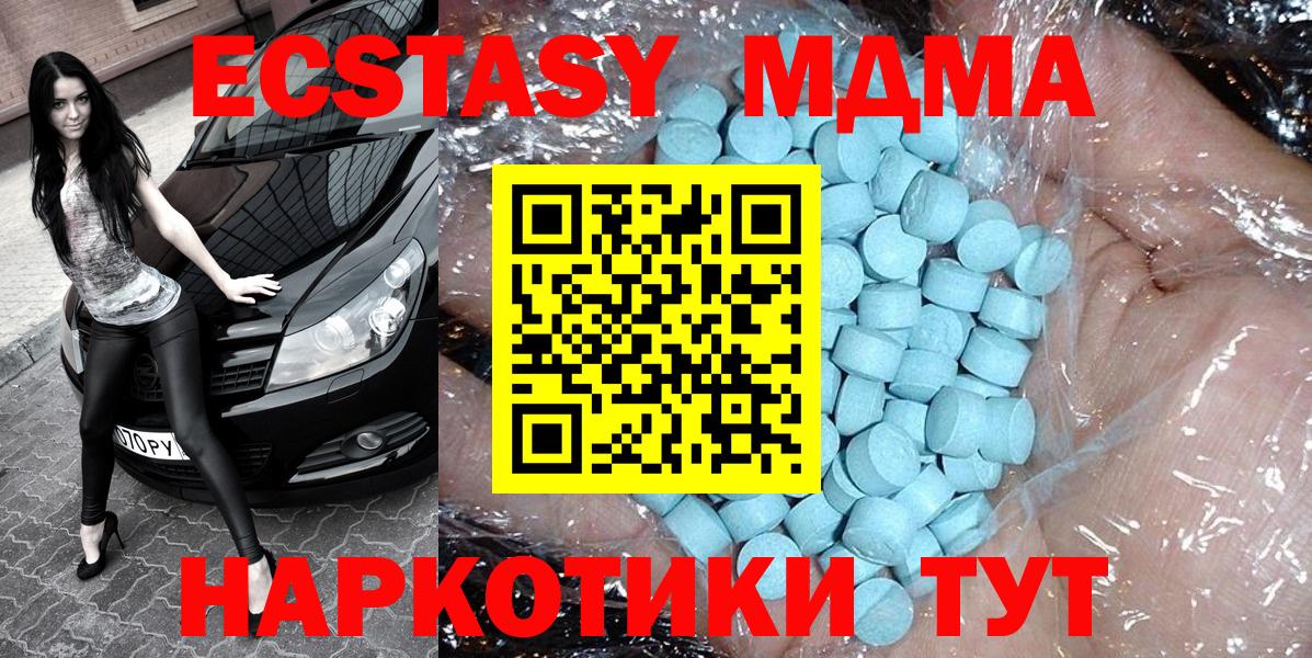MDMA кристаллы Дербент