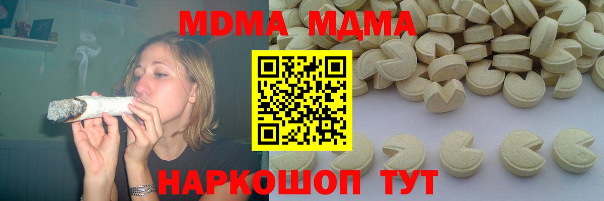 MDMA VHQ  Вход с VPN  Дербент 