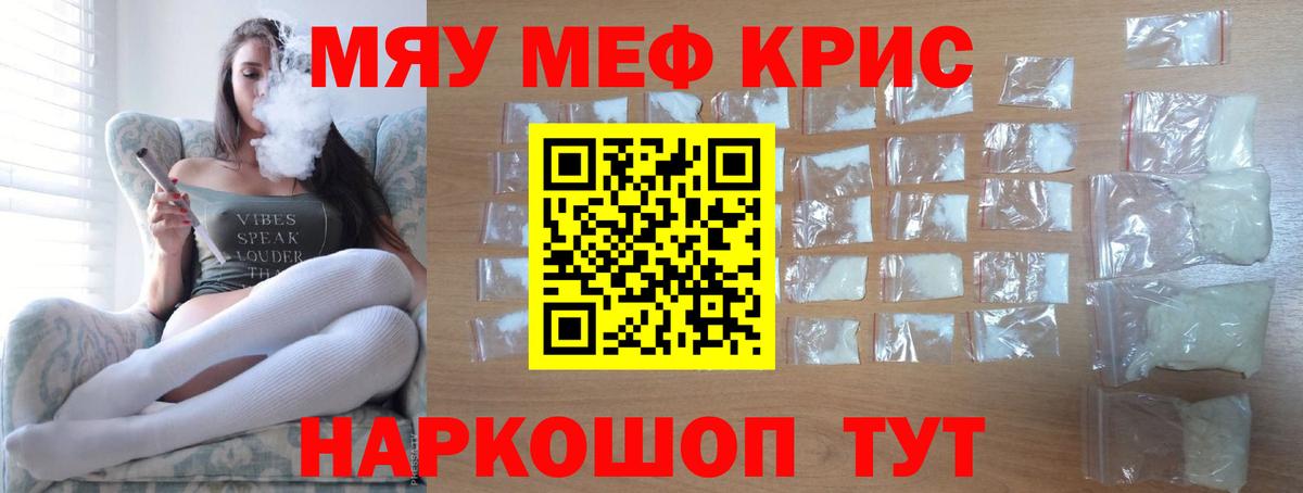 Меф  Вход с VPN  Дербент  Мефедрон 4 MMC  Мефедрон мяу мяу 