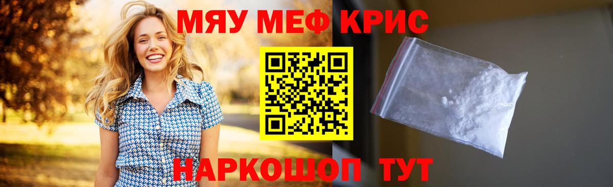 Меф Дербент