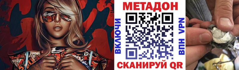 МЕТАДОН VHQ  Дербент 
