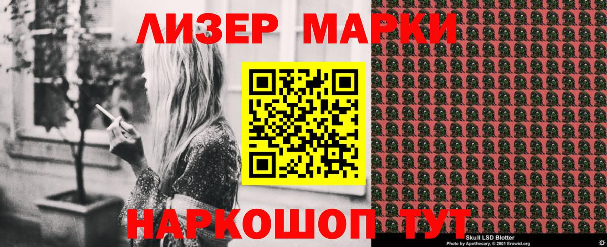 Марки NBOMe 1,5мг Дербент