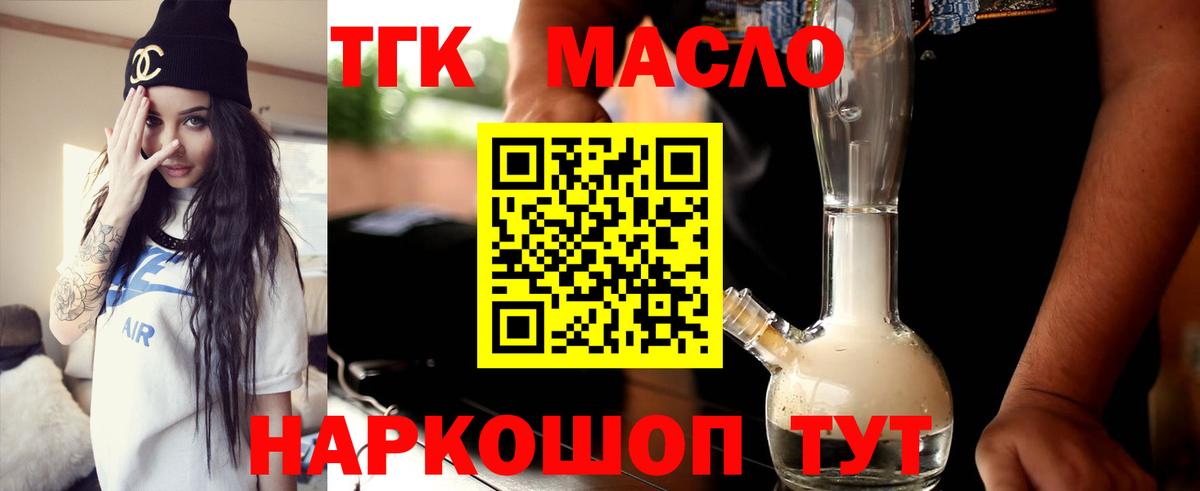 Дербент  купить  сайты  ТГК жижа  Вход с VPN  Дистиллят ТГК THC oil 
